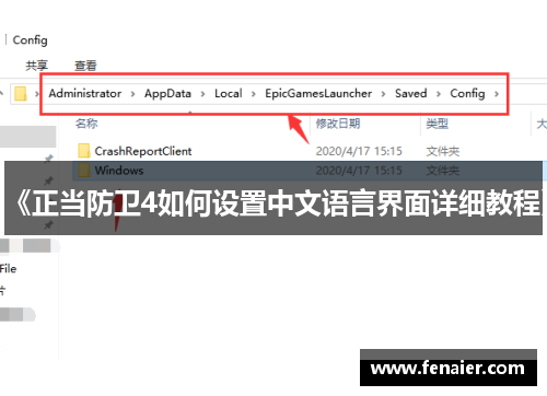 《正当防卫4如何设置中文语言界面详细教程》